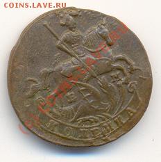 1 копейка 1795 ЕМ. До 28 сентября, до 22-00 МСК. - сканирование0008