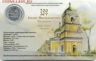 СССР, РФ, Украина, Приднестровье и другие - b_Bendery_P_1