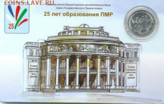 СССР, РФ, Украина, Приднестровье и другие - b_25_teatr_1_1