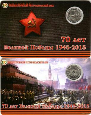 СССР, РФ, Украина, Приднестровье и другие - 5013398169_0(1)