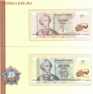 СССР, РФ, Украина, Приднестровье и другие - b_Pobeda_1
