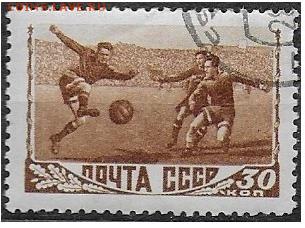 СССР 1948. Спорт, 30 к. - Футбол