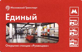 Новинки московского метро и ГУП "Мосгортранс" (проезд) - bilet_rum