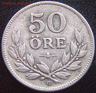 Швеция_50 эре (полкроны) 1938. Серебро; до 30.12_22.30мск - 10724