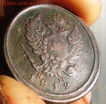 2 копейки 1811,12 ем - 2ка
