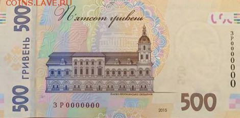новости 15 года, пополняемая - ukraine_nbu_500_hryven_2015.00.00_b855a_pnl_3p_0000000_r
