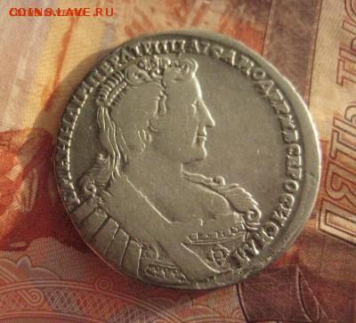Полтина 1733г  голова с левой части - IMG_1294