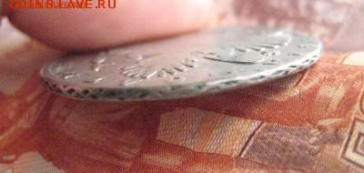 Полтина 1733г  голова с левой части - IMG_1297