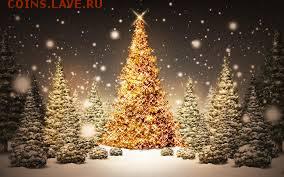 С новым годом!!!!!! - images (4)