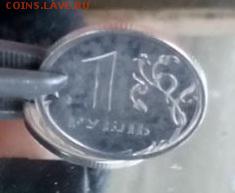 Помогите оценить 1 рубль аверс-аверс - IMG-20151231-WA0009