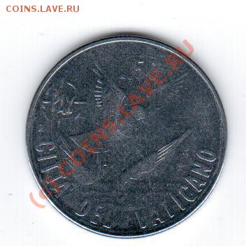 Ватикан 50 лир 1984 год до 27.09 в 23.00МСК - 14 371