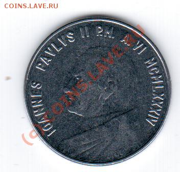 Ватикан 50 лир 1984 год до 27.09 в 23.00МСК - 14 370