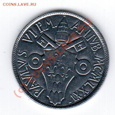 Ватикан 100 лир 1975 год(редкая) до 27.09 в 23.00МСК - 14 372
