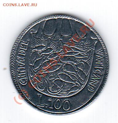 Ватикан 100 лир 1975 год(редкая) до 27.09 в 23.00МСК - 14 373