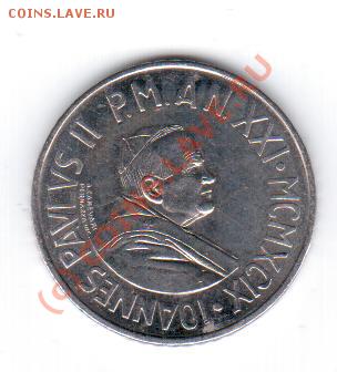 Ватикан 100 лир 1999 год до 27.09 в 23.00МСК - 14 374