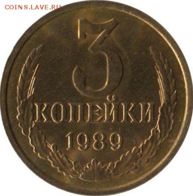 3 копейки 1989 - image