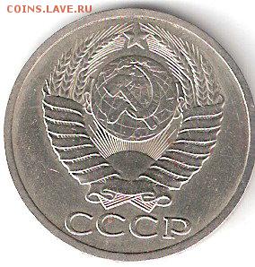 50 коп. - 1990 - ScannedImage-6