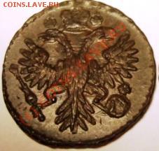 Денга 174? странный орел - dscf1786