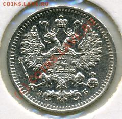 ПРОДАМ серебрянные пятачки Российской империи - 5 копеек 1908().JPEG
