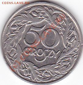 50 грош 1923 - IMG_0001