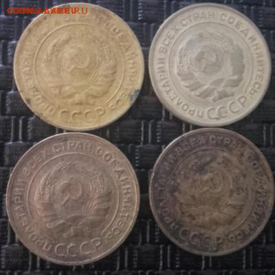 5 копеек 1929-1932 - 2016-01-03 13.20.35