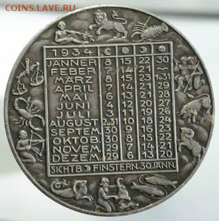Помогите определить предмет 1934 г - 23056231