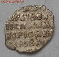Копейка Борис Федорович  До 6.01.2016 - Изображение 1580