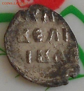 Деньга Грозного До 6.01.2016 - Изображение 3213