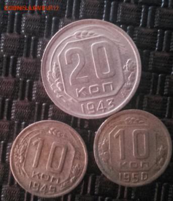 10 копеек 1949 ,1950 , 20 копеек 1943 - 2016-01-03 13.16.03
