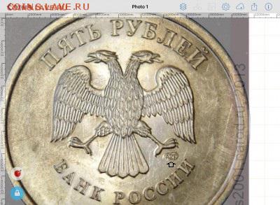 5 рублей 2009 г  Шт ? - image[4]
