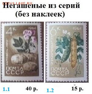 СССР 1964. ФИКС - 1964. Из серий