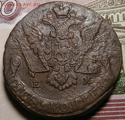 5 копеек 1771 ем до 10.01.16 г 22:00 мск - 1 5 копеек 1771 ем реверс