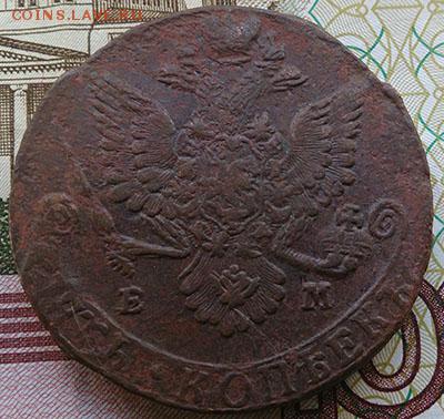 5 копеек 1781 ем до 10.01.16  22:00 мск - 1 5 копеек 1781 ем реверс