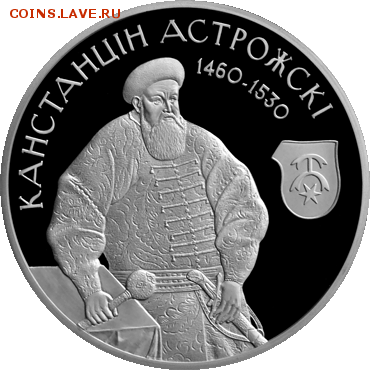 Беларусь, 1 рубль гетман Острожский до 10.01 22.00 - img (2)