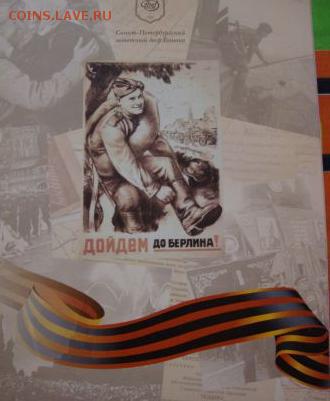 ██Офиц. набор РАМКА! 2010 год 65 лет Победы!22:30 09.01.16██ - 34479744 (1)