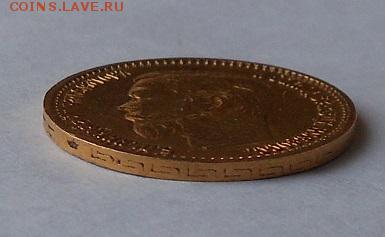 5 рублей 1898 г. - DSCN1811.JPG