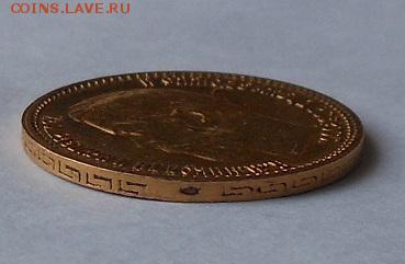 5 рублей 1898 г. - DSCN1810.JPG