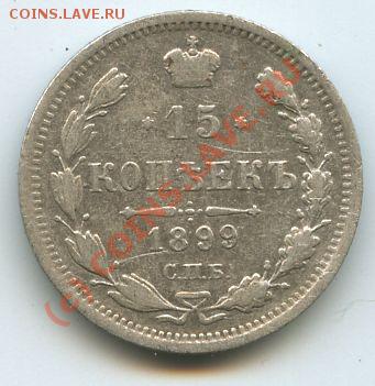 15коп.1899г.   до  30.09.10г.  20ч.00м. - File0544