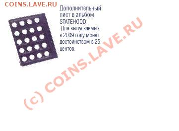 Сколько может стоить полный набор QUARTERS UNC - альбом 1.JPG