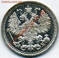 ПРОДАМ серебрянные пятачки Российской империи - 5 копеек 1910().JPEG
