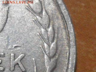 10 копеек 1928г.прошу помощи в определении разновидности - SAM_3463.JPG