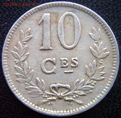 Люксембург_10 сантимов 1924; до 08.01_22.40мск - 10782