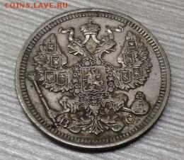 20 копеек 1915 года.Оценка - IGEhAmYo9vw