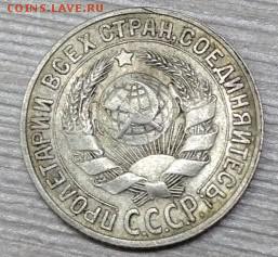 15 копеек 1927 года.Оценка - J0q9v_2PChE