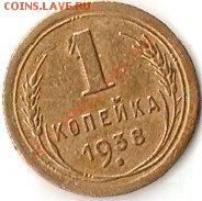 1 копейка 1924г и 3 копейки до 1961г предпродажная - ScannedImage-93