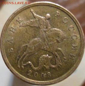 50 коп 2008 кант ступенькой с двух сторон - IMG_0679.JPG