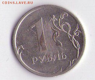 1 рубль 2010года - рубль