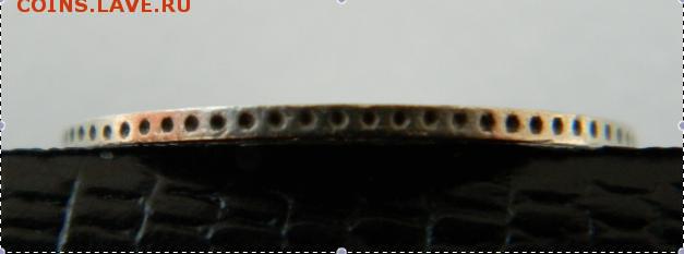 10 копеек 1861 года. Гурт "точка". - Гурт 1861г 10 к