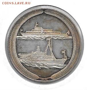 Монеты с Корабликами - 33