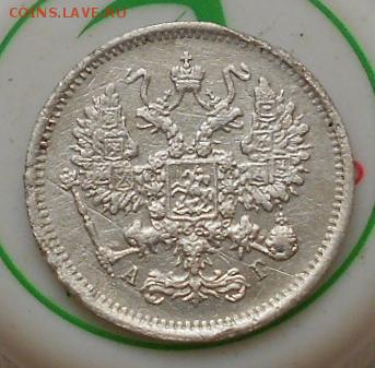 10 коп 1890г До 11.01.2016 - Изображение 3082